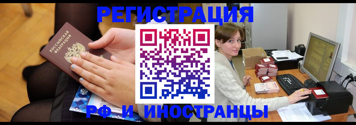 прописка паспорт в Волхове