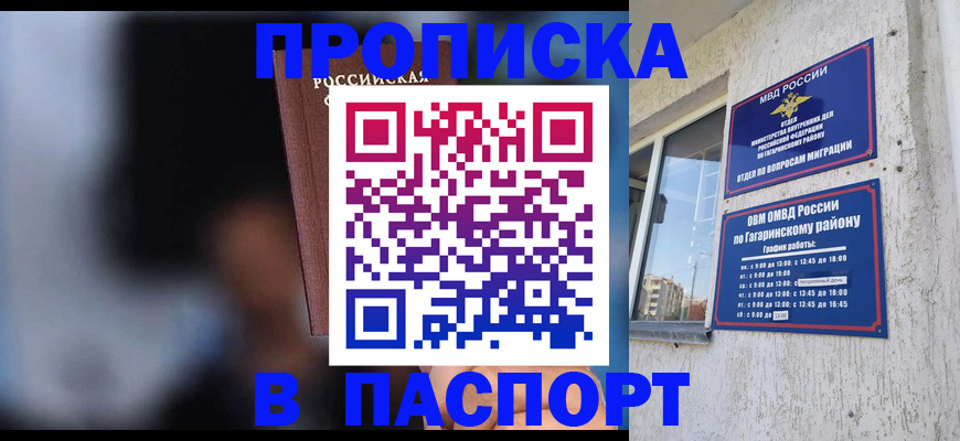 временная регистрация для всех в Волхове