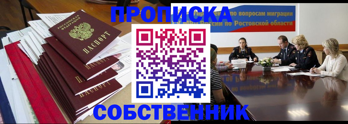 прописка паспорт в Волхове