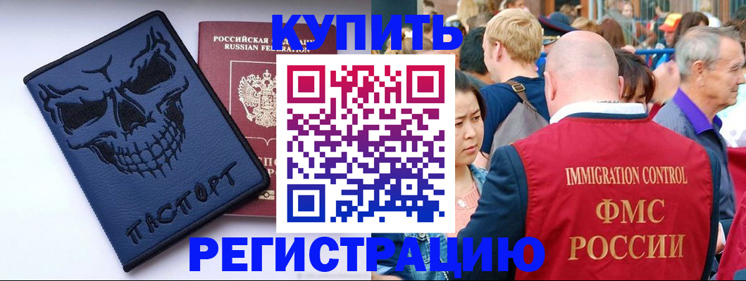 временная регистрация гарантия в Волхове