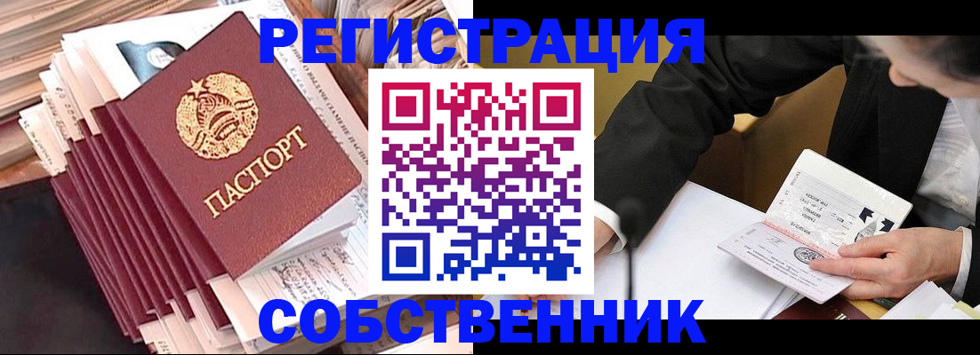 временная регистрация в Волхове